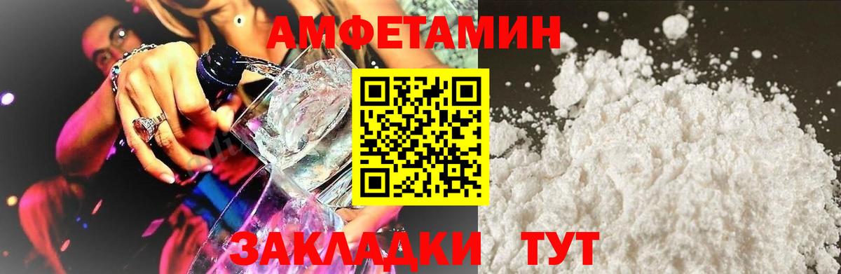 Amphetamine Premium Красноуфимск