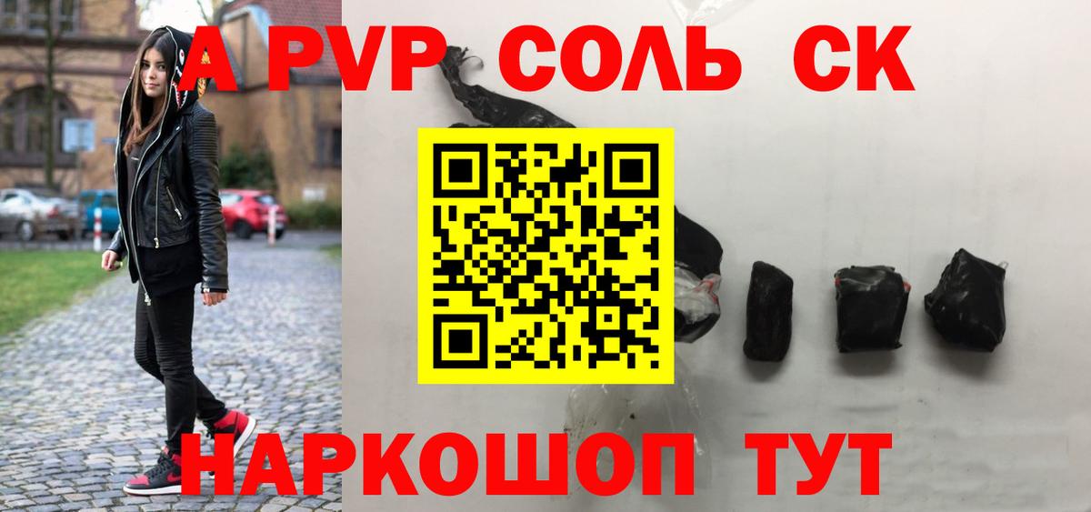 А ПВП СК КРИС  Alpha PVP крисы CK  Вход с VPN  Красноуфимск  А ПВП VHQ 