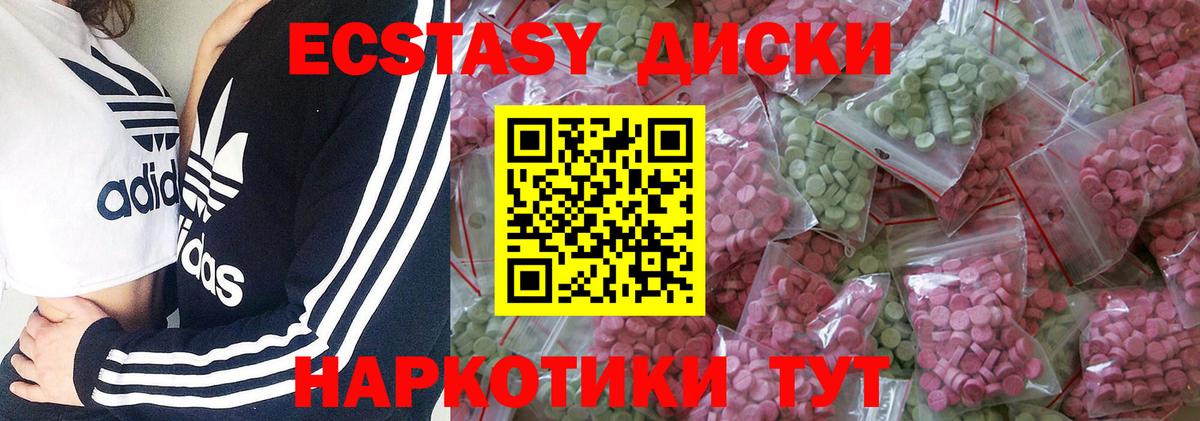 Экстази 250 мг Красноуфимск
