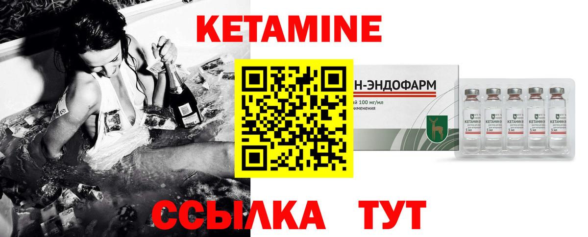 Красноуфимск  Кетамин ketamine  Вход с VPN 