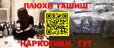 гашиш Ипатово