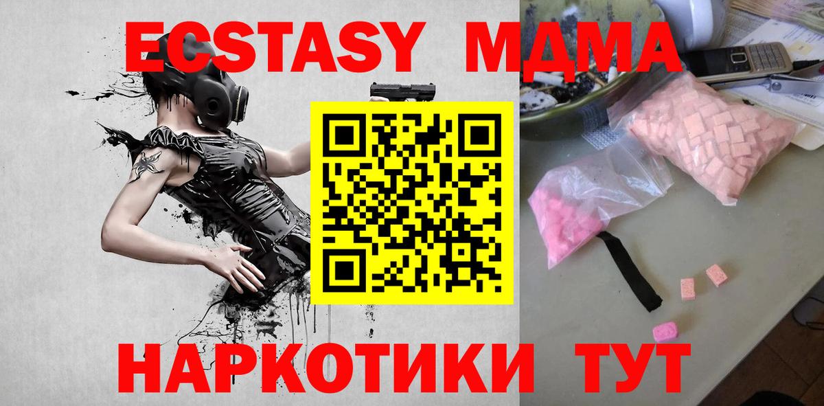 Красноуфимск  МДМА кристаллы  MDMA  МДМА Molly  Вход с VPN 