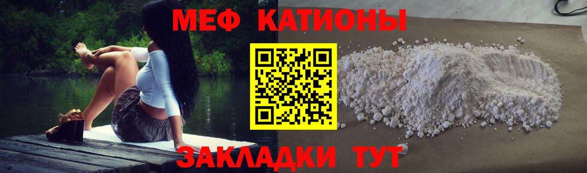 МЯУ-МЯУ кристаллы  Мефедрон мука  Меф  Красноуфимск  Вход с VPN 