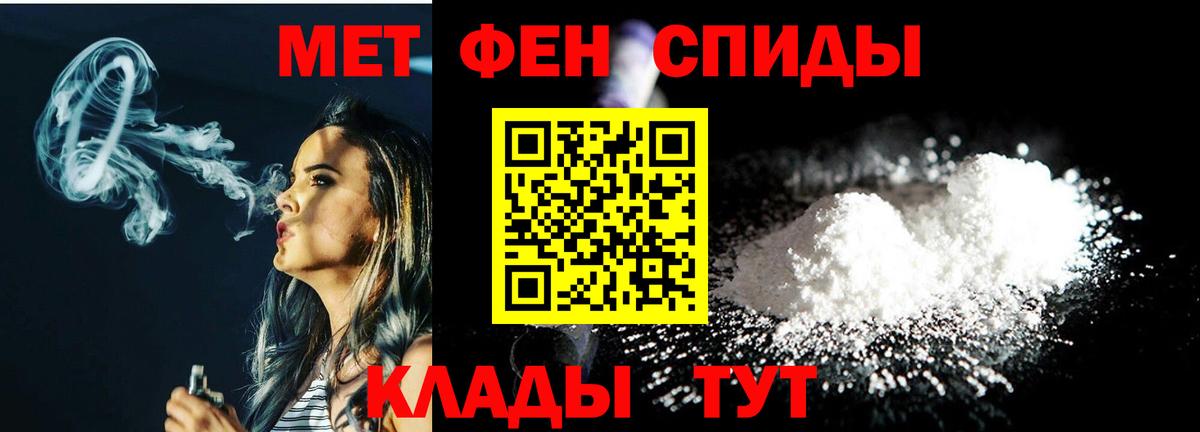 Красноуфимск  Метамфетамин Декстрометамфетамин 99.9%  Метамфетамин Декстрометамфетамин 99.9%  Вход с VPN 