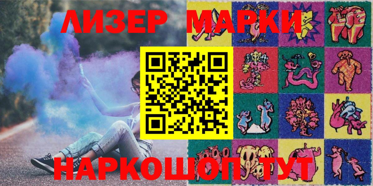Марки N-bome 1,5мг Красноуфимск