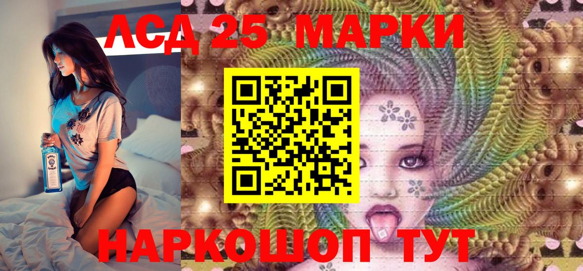 Красноуфимск  Марки 25I-NBOMe 1,5мг  Марки N-bome  Вход с VPN 