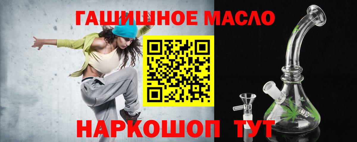 Красноуфимск  Дистиллят ТГК THC oil  Дистиллят ТГК концентрат  Вход с VPN 