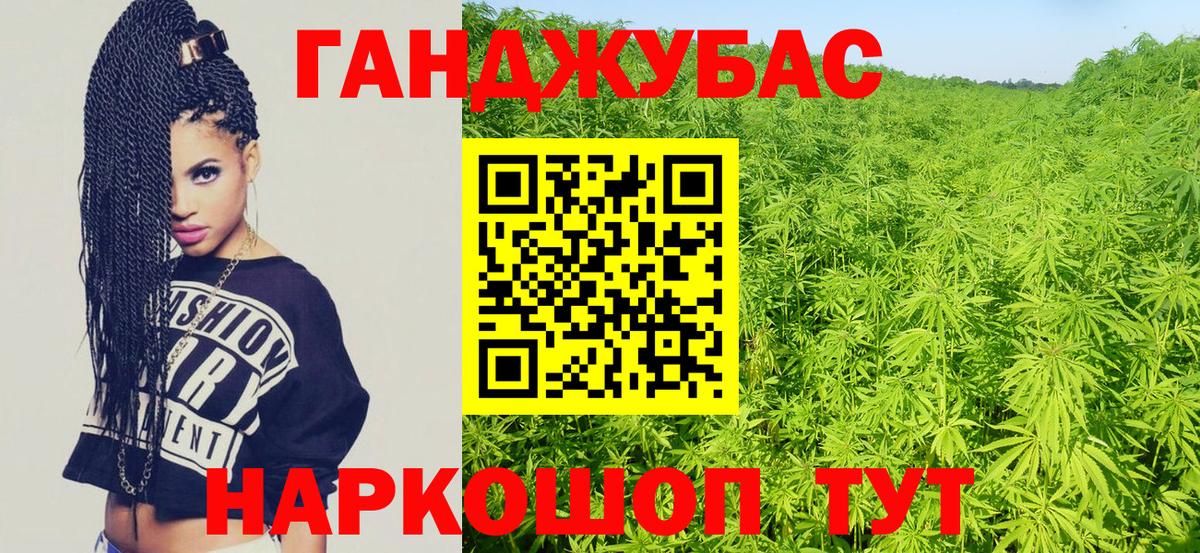 Конопля Ganja Красноуфимск